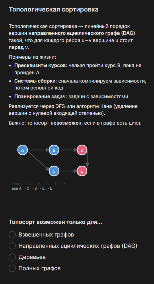Карточка ноды с квизом
