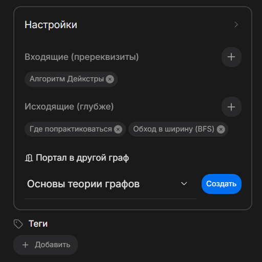 Связи и порталы ноды