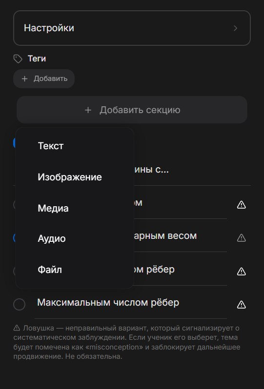 Типы секций