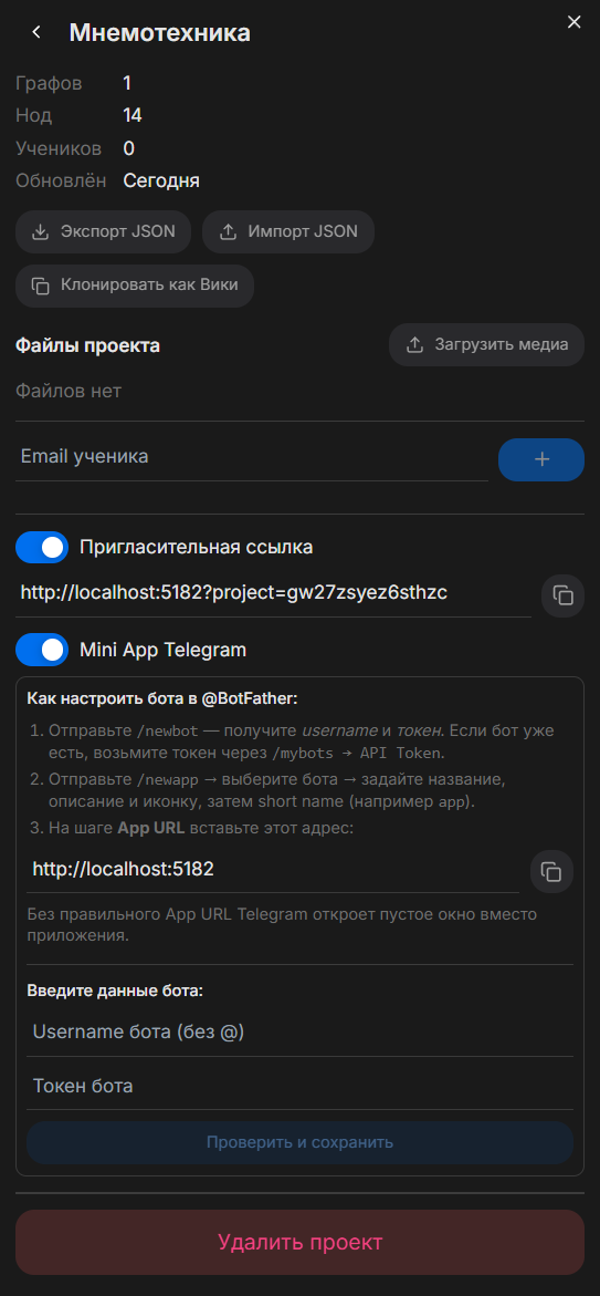 Настройки проекта: TMA, шаринг, JSON