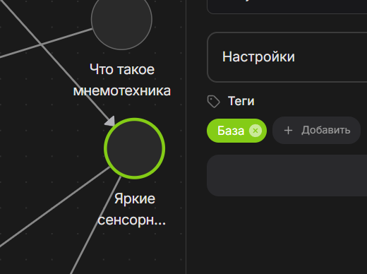 Редактор тегов