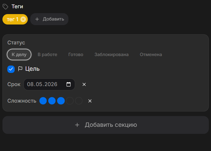 Редактор ноды трекера